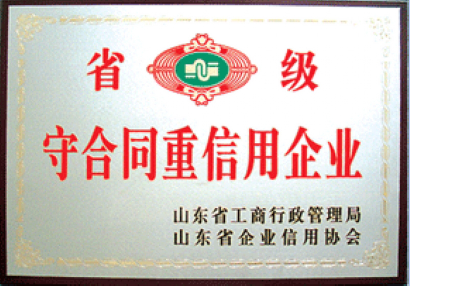 資質(zhì)榮譽